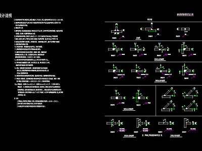 钢结构设计通用说明及焊接节点大样 施工图 节点