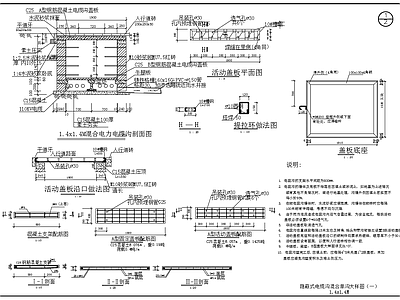 10米路灯照明电气人孔井电缆沟 施工图