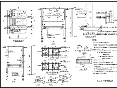 顶管工作井结构配筋 施工图