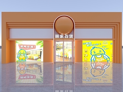 现代百货店门头