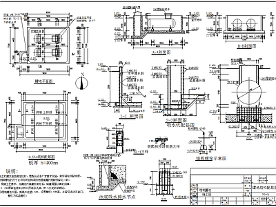 地埋储罐池结构 施工图