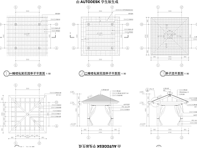 新中式四角亭 施工图