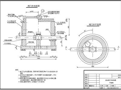 砖砌圆形泄水阀井平面剖面 施工图