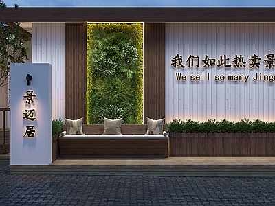 现代门头门面