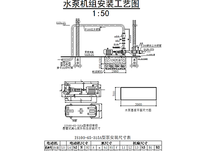 水下泵房设计 施工图