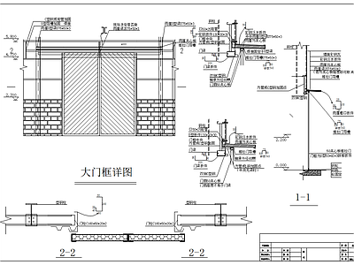 钢制推拉门结构 施工图