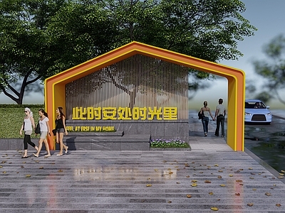 现代商业街入口大门