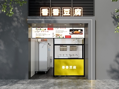 现代门头门面 小吃店 豆腐店 店铺头