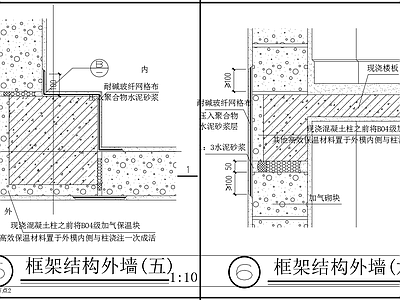 蒸压加气砖砌块墙系统节点 施工图 墙面通用节点