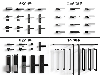 现代极简门把手 把手 淋浴把手 智能锁 防盗锁 指纹锁 把手