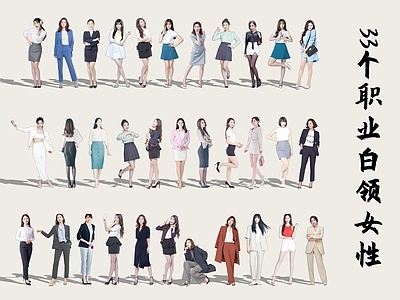 2D职业白领女性