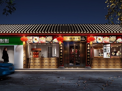 现代门头门面 中 炸酱面店 餐饮门头