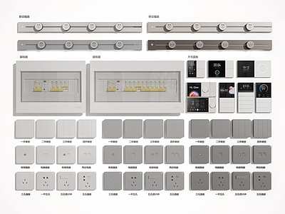 现代开关插座组合 电闸 总开关 轨道插座