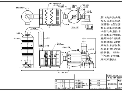 23000立方废气吸附系统 施工图