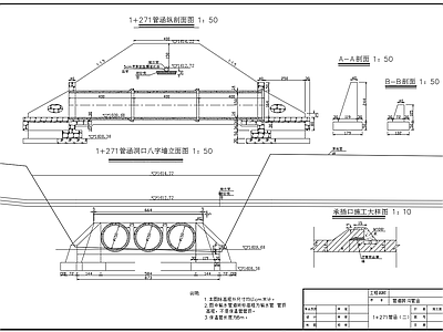 管道跨沟管涵平面剖面 施工图