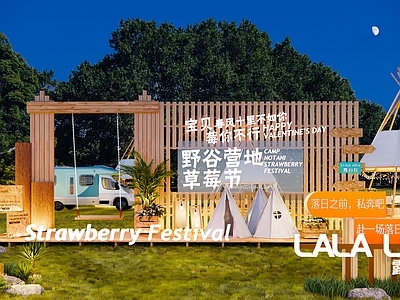 现代露营风外摆  网红标识指示牌