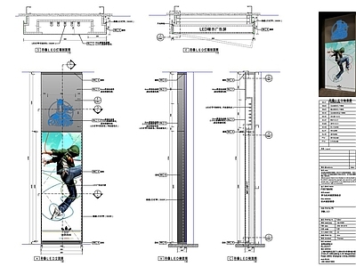 形像led大样 施工图