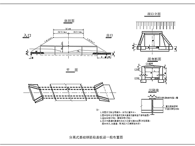 整体式分离式砼盖板涵结构配筋 施工图