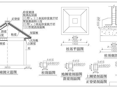长廊及园亭大样 施工图