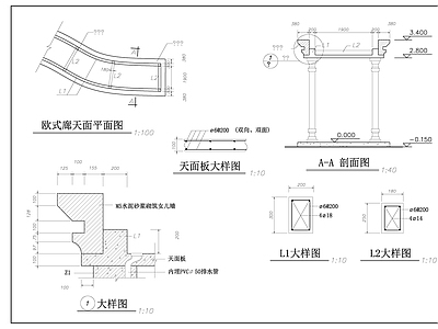 欧式廊架 施工图