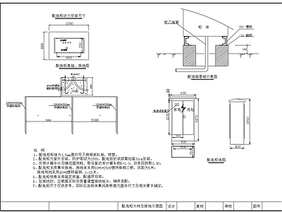 12米路灯横断面基础 施工图