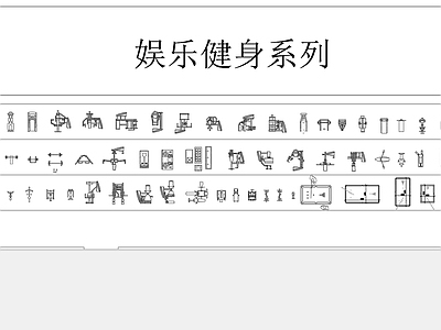 健身器材 图库
