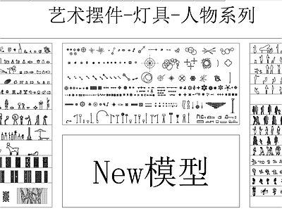 艺术摆件灯具人物 图库