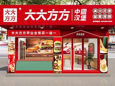 现代快餐厅 店铺面 汉堡店 椅 海报