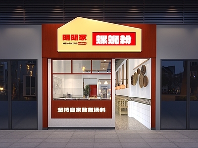 现代螺蛳粉 社区小店设计