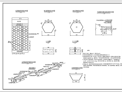 砼预制块生态护坡结构 施工图