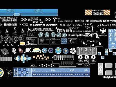 现代健身跑道 地面标识 儿童乐园创意铺装 运动人物标识 公园绿道