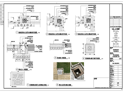 雨水口 施工图