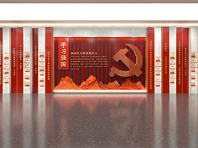现代党建文化墙