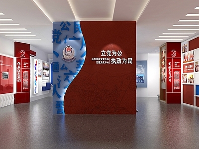 现代政法党建展厅 荣誉