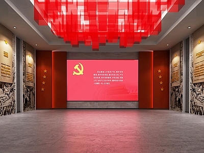 现代党建展厅