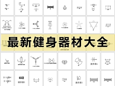 运动器材 图库