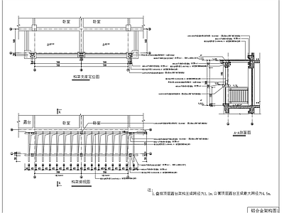 铝合金露台阳台构架 施工图