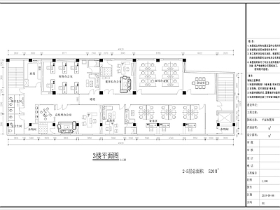 办公室全套 施工图