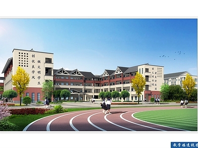教学楼建筑 施工图 效果图