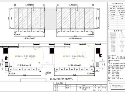 活动屏风详图 施工图 家具节点 家具节点详图