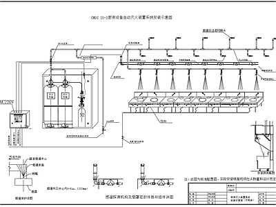 厨房自动灭火系统 施工图 建筑给排水 给排水图
