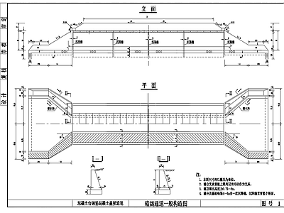 明涵暗涵通道涵身盖板构造 施工图