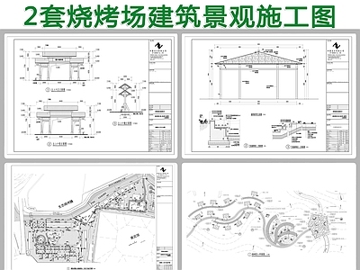 2套露天烧烤场建筑景观 施工图