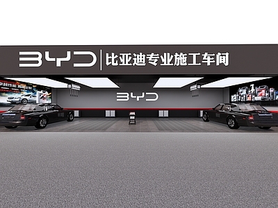现代汽修店 比亚迪洗车店