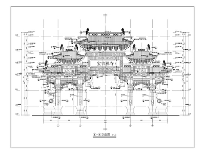 宝吉禅寺牌坊建筑 施工图 古建