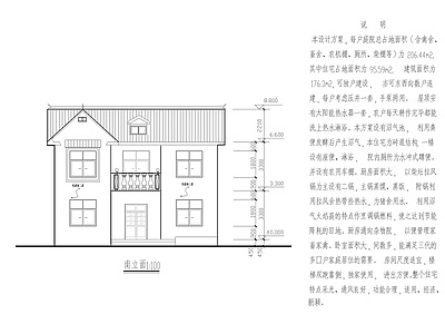 新农村住宅小楼 施工图 自建房