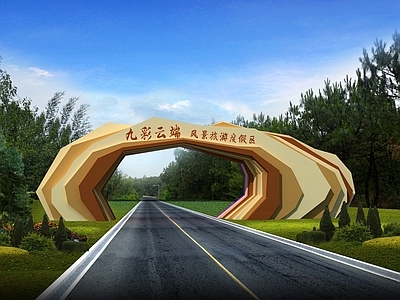 现代景区入口大门
