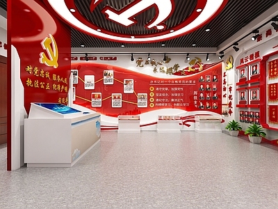 现代党建荣誉展厅