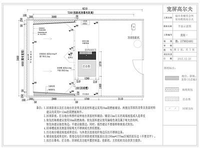 福田香谢里室内高尔夫会所 施工图