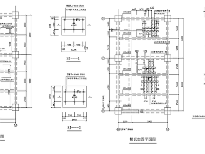 楼板开洞加固节点 施工图 建筑工程节点